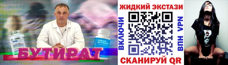 Бутират бутандиол  где можно купить   Починок 