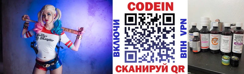 Кодеин напиток Lean (лин)  Починок 