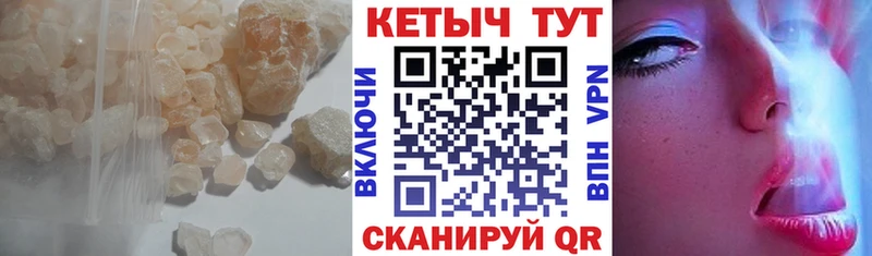 КЕТАМИН VHQ  Починок 