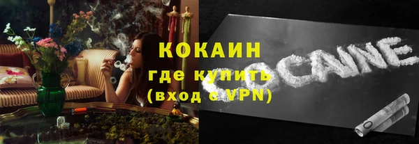 кокаин премиум Армянск