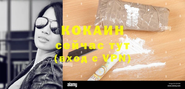 кокаин премиум Армянск