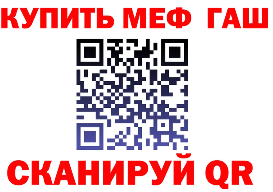 МЕФ кристаллы онион площадка гидра Починок