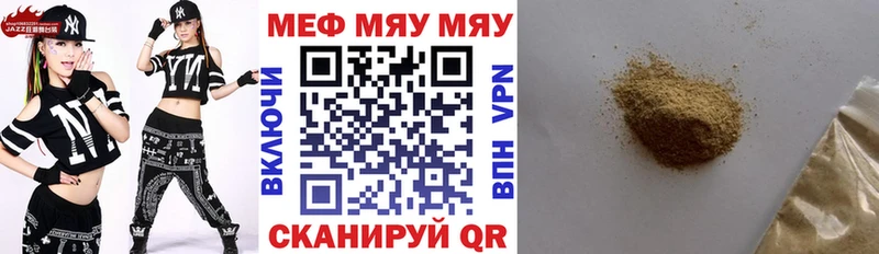 Мефедрон mephedrone  MEGA рабочий сайт  Починок  как найти закладки 