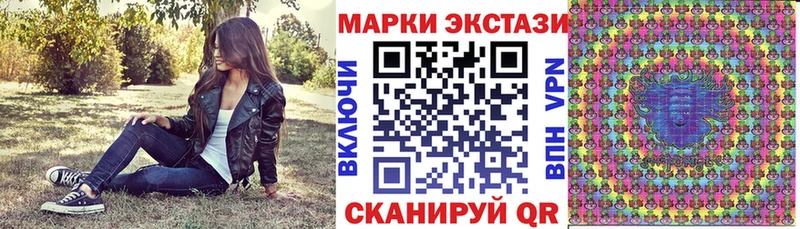 Марки 25I-NBOMe 1,8мг  цена наркотик  Починок 