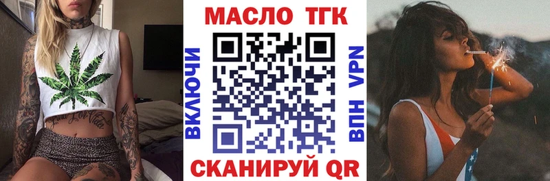 ТГК концентрат  купить наркоту  Починок 